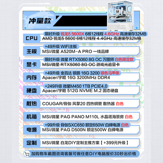 MSI Family Bucket AMD Ryzen R5 5600/R7 5700X/9500F/5060/5070TI Office Computer AI Host E-Sports Game Desktop Complete Machine DIY Assembly Computer 5600+RTX5060丨Impulse Model