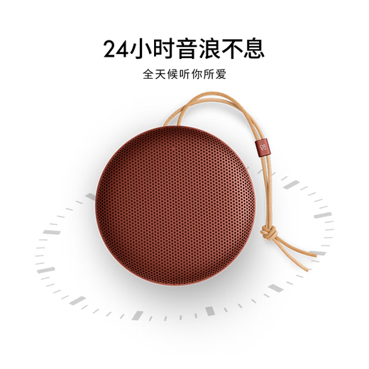 B&O Gong Jun B&O Limited A1 Third Generation Wireless Bluetooth Speaker Portable Outdoor Dustproof Computer Audio JD Exclusive Color Wilderness Red Holiday Gift