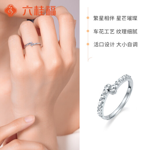Liuguifu Jewelry Platinum Ring Xingmang PT950 Platinum Ring Women's Gift PT0100285 2.80g