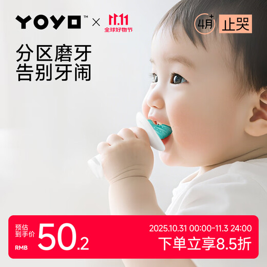 Garkoko Little Moon Teething Glue Stick Baby Teething Glue Baby Teething Glue Super Soft Special for Milk Teeth
