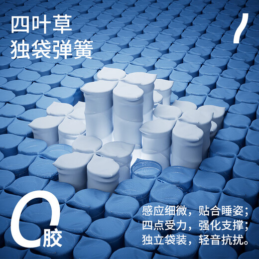 Xilinmen Yangpros four-leaf clover independent pocket spring mattress memory foam is hard, rubber mattress 1.8*2 meters is hard, Yangpros full cushion 0 glue-enhanced breathability-thickness 26.5cm, is hard 1.8*2 meters