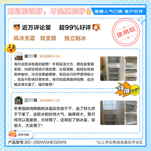 Haier Little Red Flower Bloom Edition 290L Vertical Air-cooled Frost-free Small Freezer Household Vertical Freezer Refrigerator or Freezer Small Refrigerator BD-290WGHEGDW9 National Subsidy