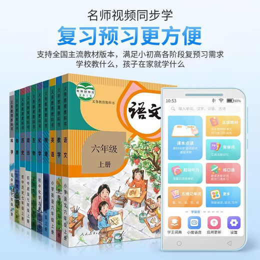 Ozing Pocket Learning Machine D50 Photo Translation General Subject Synchronization Tutoring Machine Intelligent Point Reading Machine Ear-grinding 32G Upgraded Version General Subject Learning