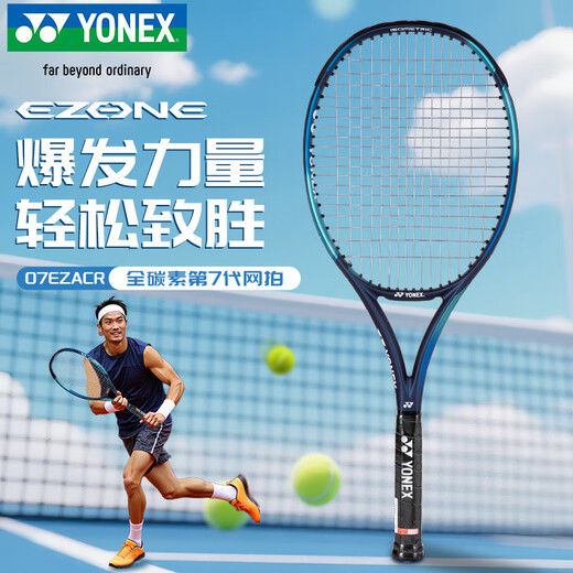 YONEX Tennis Racquet 102 Large Racquet Face 260g Full Carbon EZAEX Has Weared About 54 Pounds With Tennis Hand Glue