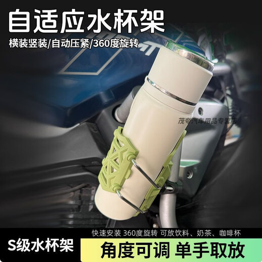 Adaptive folding water cup holder, high quality motorcycle stand, bicycle pedal, electric vehicle universal water bottle holder, upgraded model, automatic clamping + free tool, green