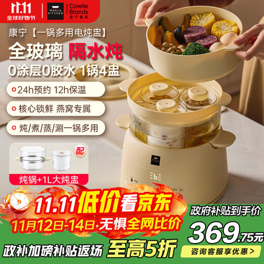 World KitchenAmerican Corning Electric Stew Pot Fresh Stew Pot Stew Cup Waterproof Stew Pot Stew Soup Cup Electric Stew Pot Bird's Nest Stew Baby Food Stew Cup Soup Pot Food Complementary Pot Basic Model 1 Pot 1 Cup