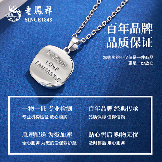 Lao Fengxiang PT950 platinum curled small square brand pendant for women, new platinum Valentine's Day birthday gift for girlfriend and wife, platinum curled small square brand pendant, about 3.6g, free silver chain + heart-warming gift box