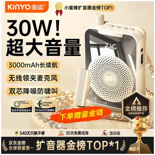 Recommended by Jinyun famous teachers丨Extra-large volume Little Bee loudspeaker wireless lavalier type teacher-specific guide shopping guide explainer teaching special outdoor portable large speaker M9