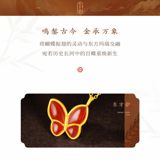 Mingzuan International 18K gold red agate butterfly pendant female au750 red agate material butterfly neckband birthday gift for girlfriend