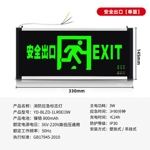 Bestian Fire Emergency Sign Light National Standard LED Safety Exit Light Escape Channel Emergency Evacuation Sign Single Sided