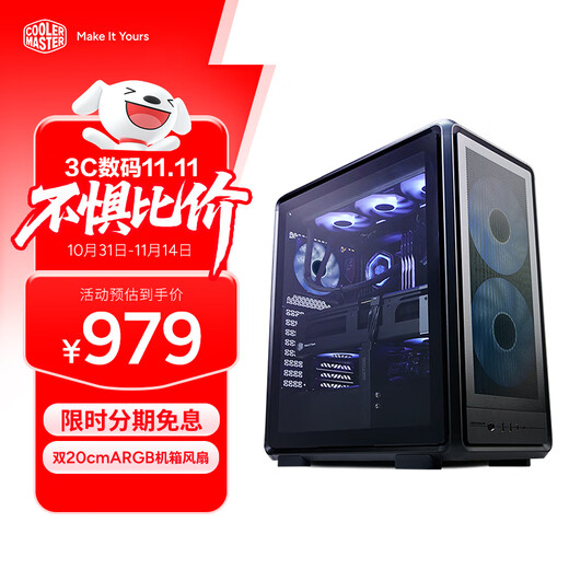 酷冷至尊（CoolerMaster）MF500 Mesh黑色 EATX电脑机箱 双20cmARGB风扇/铝质型材/玻璃侧板/支持CPUGPU双水冷/独立显卡支架