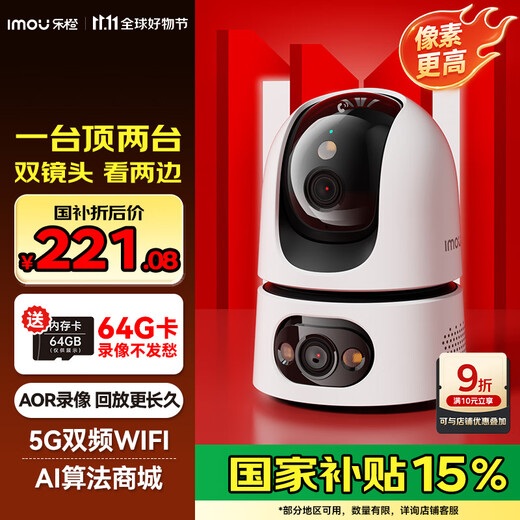 Lecheng TA4D-pro surveillance camera indoor home HD dual 5 million dual camera 5G dual-band mobile phone remote monitoring 360 no blind spots with night vision full color baby pet