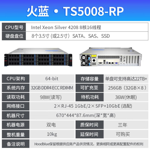 Hoodblue 10 Gigabit Optical Fiber Nas Network Storage Shared Server Rack Rack montiert 8/12/24/36/48 DISK DISK Array Enterprise-Level Storage Server TS5008-RP-128TB (8-Disk-Space)