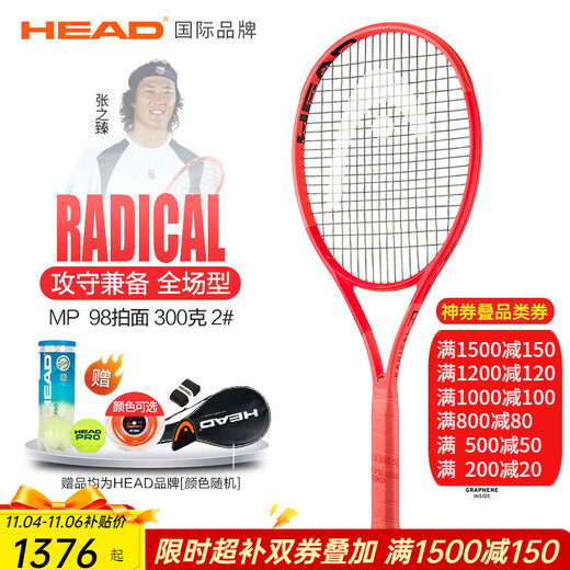 HEAD tennis racket L4 25 models RADICAL Zhang Zhizhen Wu Yibing controls the four Grand Slam full carbon full court type 25 years new MP300g 2#98 racket face 231015