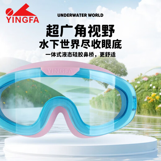YINGFA 2025 large-frame swimming goggles, general casual, fashionable and comfortable high-definition anti-fog swimming goggles for adults and children J885AF-03 white (children with thin faces)
