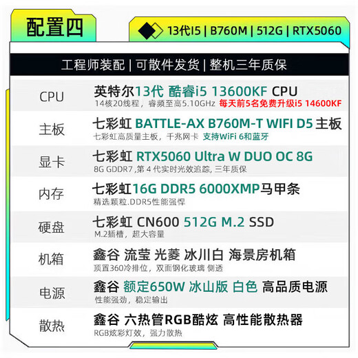 Colorful DDR5 gaming water-cooled computer i5 13600KF upgrade 14600KF/RTX5070 5060Ti sea view room live broadcast e-sports AI design computer host DIY complete machine with four | upgrade 14600KF | RTX5060 8G | 16G 6000 D5 memory | 512GB M.2