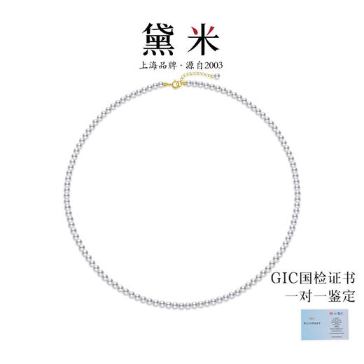 Lucy is comparable to Akoya seawater pearls 18K gold Aurora perfect round freshwater millet pearl necklace 3 points 5-4mm-18K-GIC national inspection certificate