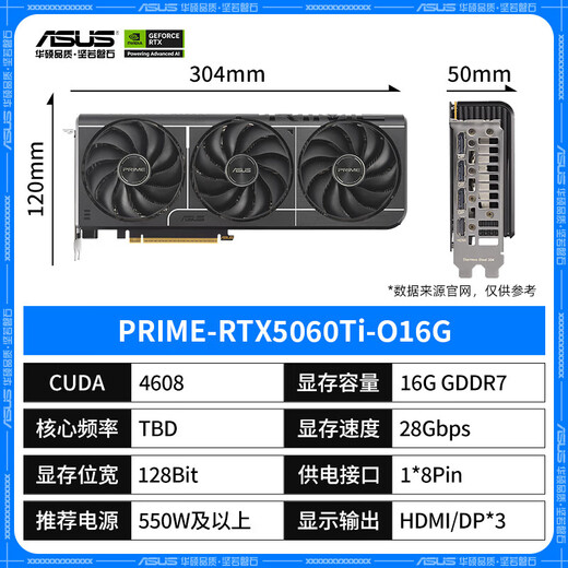 ASUS RTX5050 5060 5060Ti OC 8G/16G graphics card Hatsune/Tianxuan/Snow Leopard/Master/TUF E-sports AI design rendering game desktop independent graphics card PRIME RTX5060Ti OC 16G
