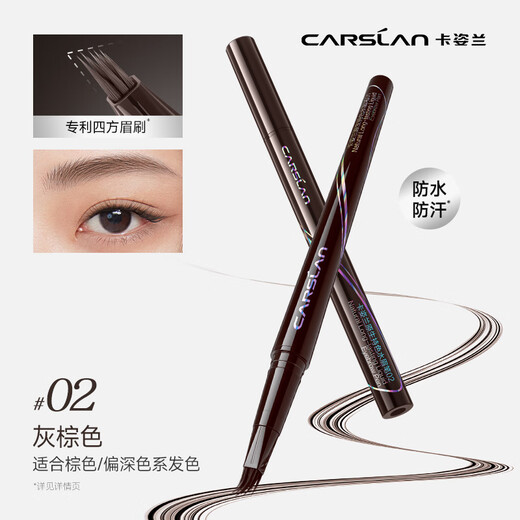 Carslan Water Eyebrow Pencil 02 Gray Brown 0.55ml Long-lasting Waterproof and Sweatproof No Fading No Smudge Wild Eyebrows Birthday Gift