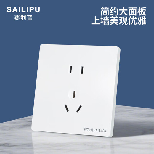 SAILiPU switch socket 86 type five-hole socket wall concealed multi-hole power supply panel 2-3 plug five-hole socket 10A positive five-hole socket