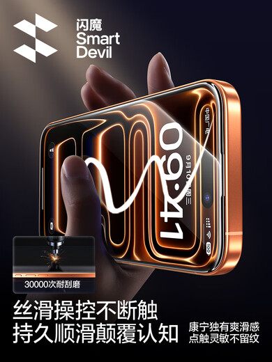 Flash Magic Corning AR anti-reflective film is suitable for Apple iPhone 17 promax tempered film new 16pro mobile phone film 15 screen 14pm anti-reflective 13 gorilla ip coverage plu ultra-clear dustproof look for Corning genuine authorization upgrade dust removal seconds sticker 1 piece iPhone 16