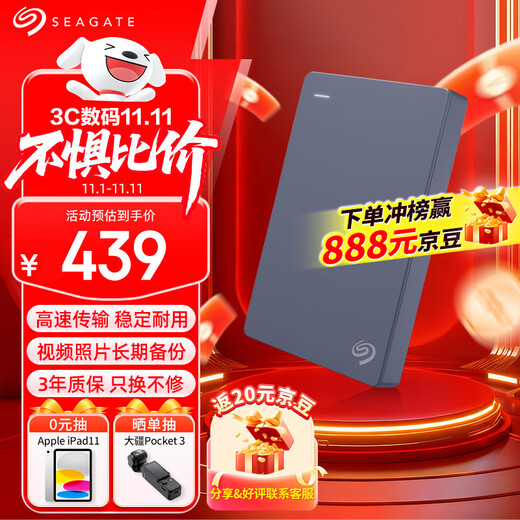 希捷（SEAGATE）移动硬盘1TB USB3.0 简系列2.5英寸 灰色 机械硬盘 便携大容量 笔记本电脑外接 外置办公 家庭存储