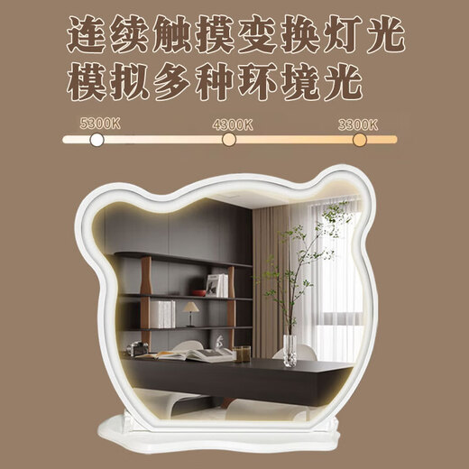 New LED makeup mirror large dressing table Bear Adjustable Desktop Rotating Fill-in Light Beauty Bedroom Dormitory Dressing Mirror Panda with Lights White