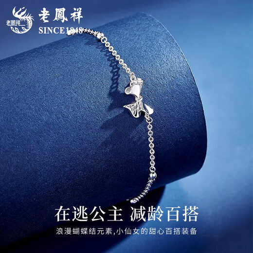 Lao Fengxiang pt950 platinum bracelet for women, platinum bow bracelet, simple plain chain, Valentine's Day birthday gift for girlfriend, platinum bow bracelet, about 3.2g, brand gift box