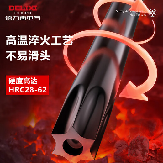 Delixi Electric Hexagonal Wrench Set Hardware Repair Tools Hexagonal Screwdriver S2 Steel 9-piece Set Standard Plum Blossom