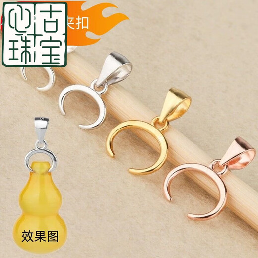 Xingu 18k cow nostril pendant buckle left and right holes rose gold gold Au750 jade pendant jade pendant buckle head jade buckle clip normal pendant choose small size, the larger size is larger