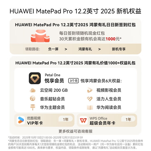 HUAWEI MatePad Pro 12.2-inch 2025 Huawei tablet 2.8K double-layer OLED screen WIFI 12GB+256GB inkstone black