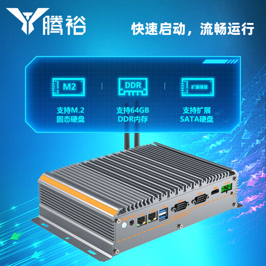 Tengyu Industriecomputer, vollständig geschlossener, lüfterloser Industrie-Host, Mini-Mikro-Industriecomputer, eingebettet mit Hochleistungsprozessor, tragbarer Server 04, Modelle Core i5/8G/128G