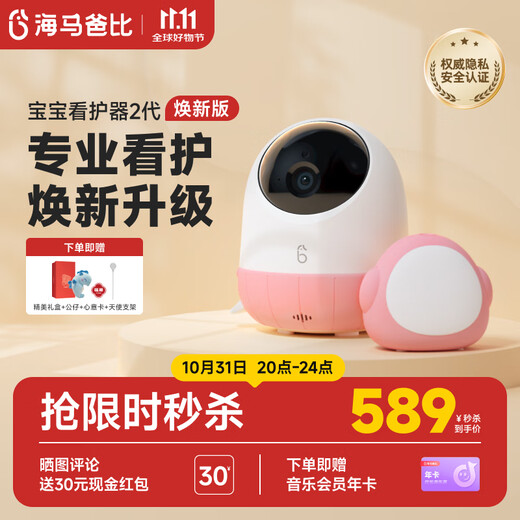 Haima Dabi 2nd Generation Baby Care Machine Intelligent Monitoring Baby Monitor Cry Renewal Version - Blue Guardian Version + Reminder