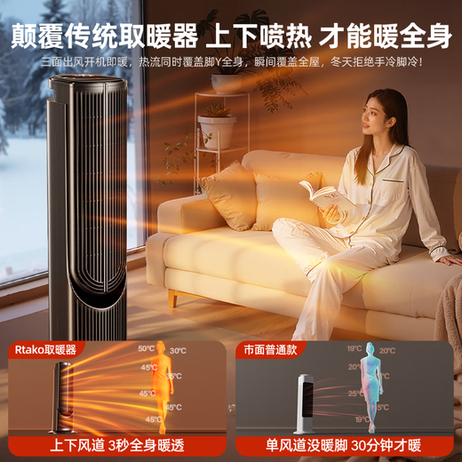 Rtako hot-selling 1 million + large-scale heater graphene heater electric heater bathroom household whole house heating 50 square meters power saving large area fast heating and cooling