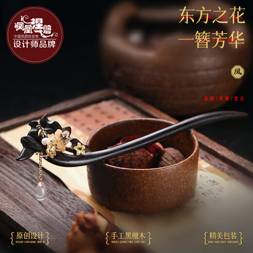 Phoenix Nirvana hairpin, new Chinese style ebony hairpin, rocking hairpin, hair accessories, hair accessories, birthday gift for lady for girlfriend