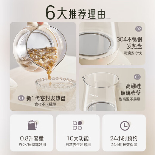 Bear Mini Health Pot Health Pot Tea Kettle Tea Maker Electric Kettle Thickened Glass Kettle Office Portable Constant Temperature Water Boiling YSH-D08T8 0.8L Hot Selling New Product