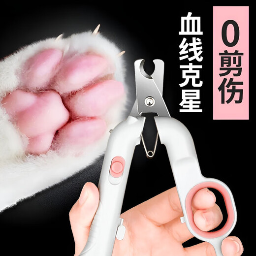 JCZS German brand blood line cat nail clipper special cat nail clipper kitten clipper nail clipper pet dog nail Mamypets mommy scissors Mamypets