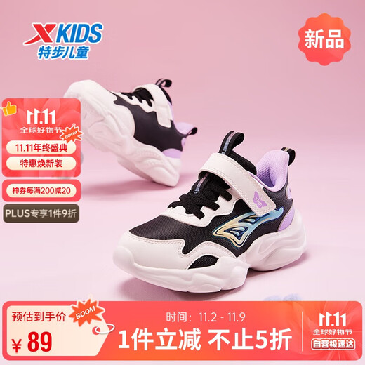 XTEP Children's Casual Shoes Butterfly Print Girls' Leather Sports Shoes Black/Sail White 31