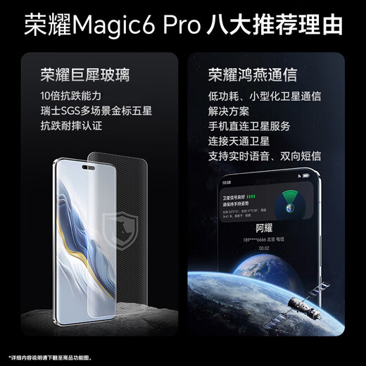 Honor Magic6 Pro Jingcang Sufa 5G mobile phone Honor Hongyan Communications Jurhino glass third generation Snapdragon 8 long battery life AI mobile phone Honor magic6pro Qilianxue 16GB+512GB official standard configuration