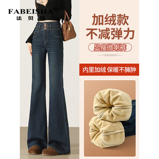 Fabesa Brand Small High Waist Velvet Bootleg Jeans Women's 2025 Autumn and Winter Slim Slim Retro Flared Jeans Women Blue Velvet S 90Jin Jin is equal to within 0.5 kg
