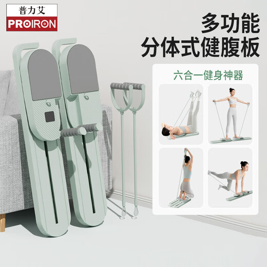 PROIRON two-piece multi-functional abdominal board Pilates automatic rebound ski machine home equipment flagship version + upgraded tension rope*2_multiple ways to train the body_two-piece