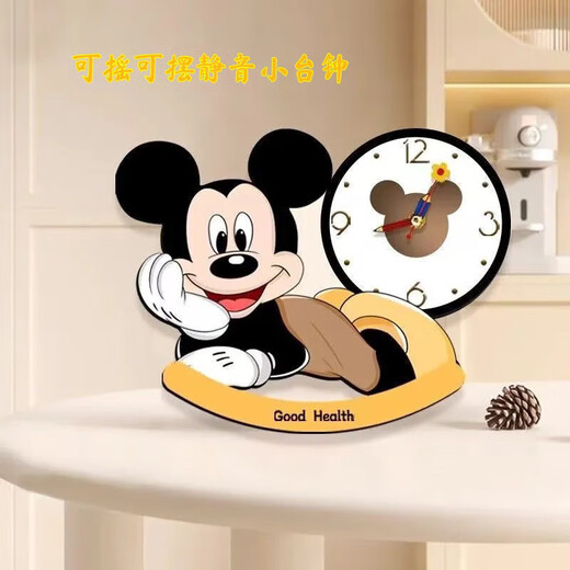 Internet celebrity new panda creative clock ornaments tumbler home silent clock children's room table display Mickey tumbler clock - Mickey holding the cheek (free battery) 20*25 cm