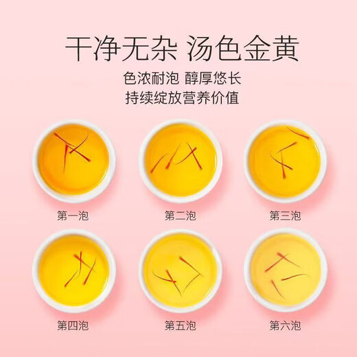 A must-have for gift giving. Genuine and authentic Tibetan wild premium saffron for boys and girls to soak in water and drink tea. 5 grams of high-quality products. High-quality gift box packaging.