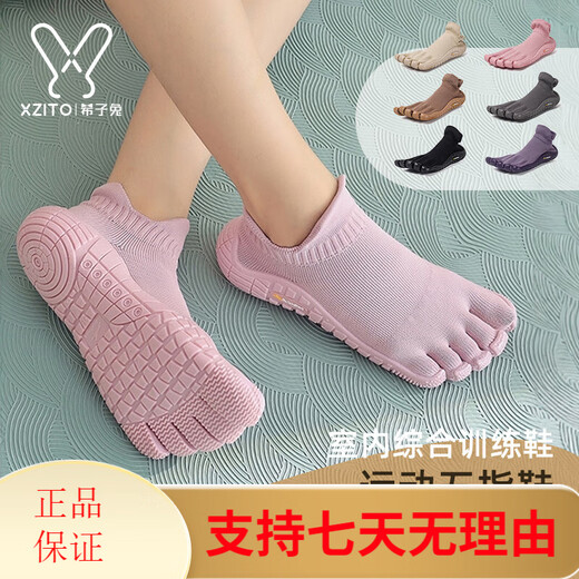 XZITO five-finger shoes for women indoor and outdoor yoga Pilates soft-soled squat shoes barefoot comprehensive training non-slip fitness black powder 37