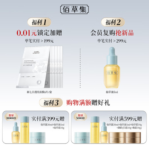 Herborist 11.11 rush buy the second bottle at half price SPA cleansing oil 140ml gentle facial makeup remover