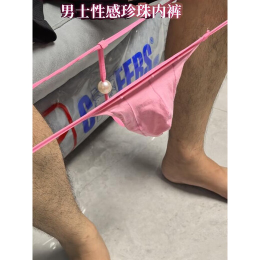Men's Pearl Thong New Sexy Thin Band Panties Back Court Stimulation Pants Beads Anal Plug SSS Pink Pearl M40-50kg