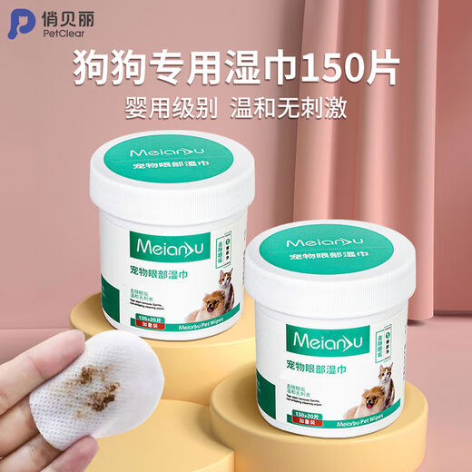 PETCLEAR PETCLEAR dog tear stain eye wipes Bichon removes eye mucus and wipes eye cleaning supplies, sterile, mild and non-irritating, head cleaning 150 tablets, ear cleaning 150 tablets