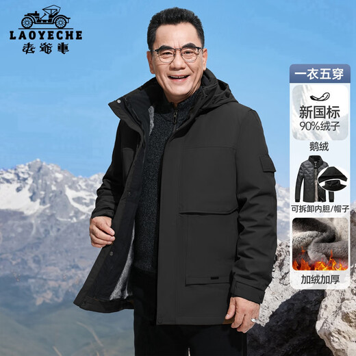 Oldtimer (LAOYECHE) 90 Gänsedaunen-Drei-in-Eins-Daunenjacke für Herren, kältebeständige und warme Winterjacke für mittlere und ältere Menschen mittlerer Länge