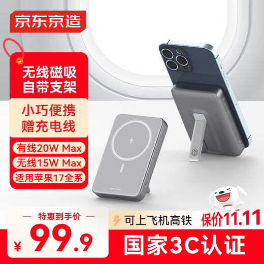 Made in Tokyo, iPhone 17 wireless magnetic belt holder power bank 10000 mAh 20W wired fast charging 3c certified aircraft OCC compatible MagSafe mobile power supply