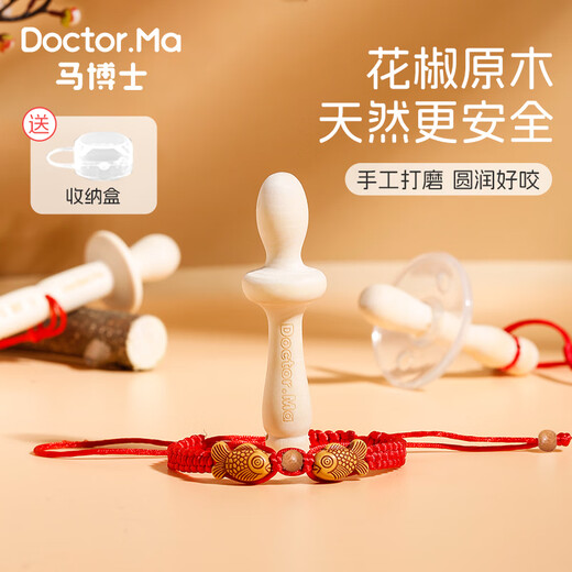Dr. Ma's pepperwood teething stick baby chewing toy for babies over 3 months old, teething teether artifact, 3rd generation stopper + finger cot toothbrush, free storage box + anti-fall chain + safety rope